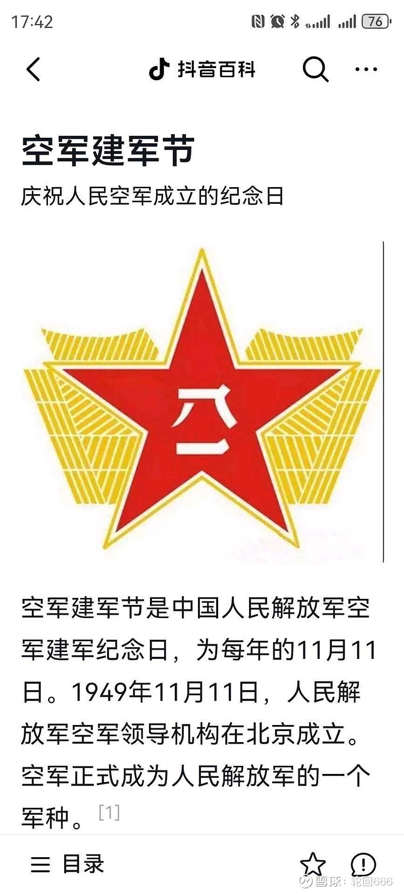 财经 第489页