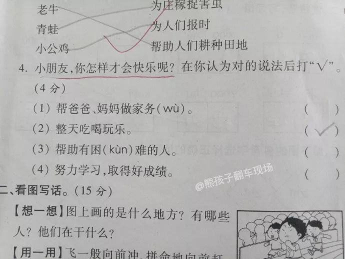 苏一t军栖正一码，深度解读与SEO优化策略，苏一军栖一码深度解读与SEO优化策略探讨