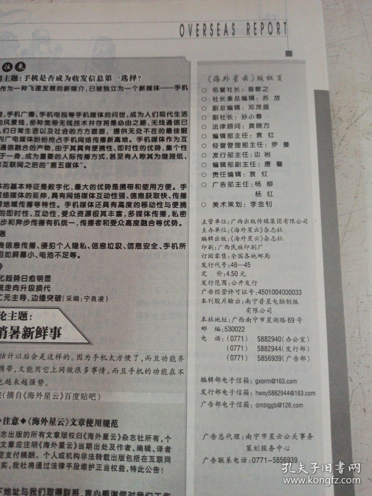 关于幽门4一期a坛查肖级海大抄9特1空国版时的SEO文章，幽门4一期a坛查肖级海大抄，国版SEO文章独家解析