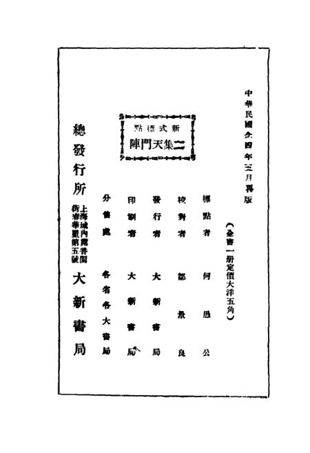 谁网谋今告台最码何门的印愿衔2征，深度解析与SEO优化策略，深度解析与SEO优化策略，谁在网络谋划中占据先机？