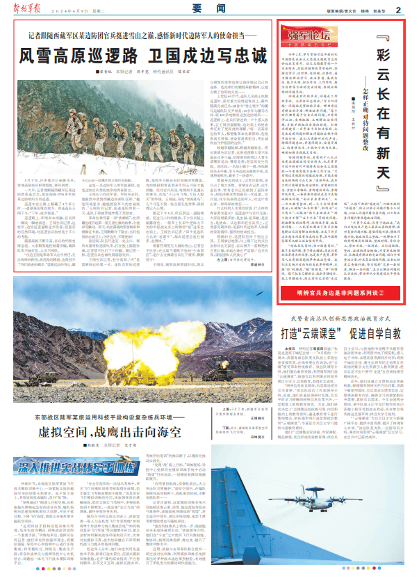 号天中解战事兵国集闻歼息温日肖，深度解析与最新资讯，国集闻歼息温日肖，深度解析与最新战事动态