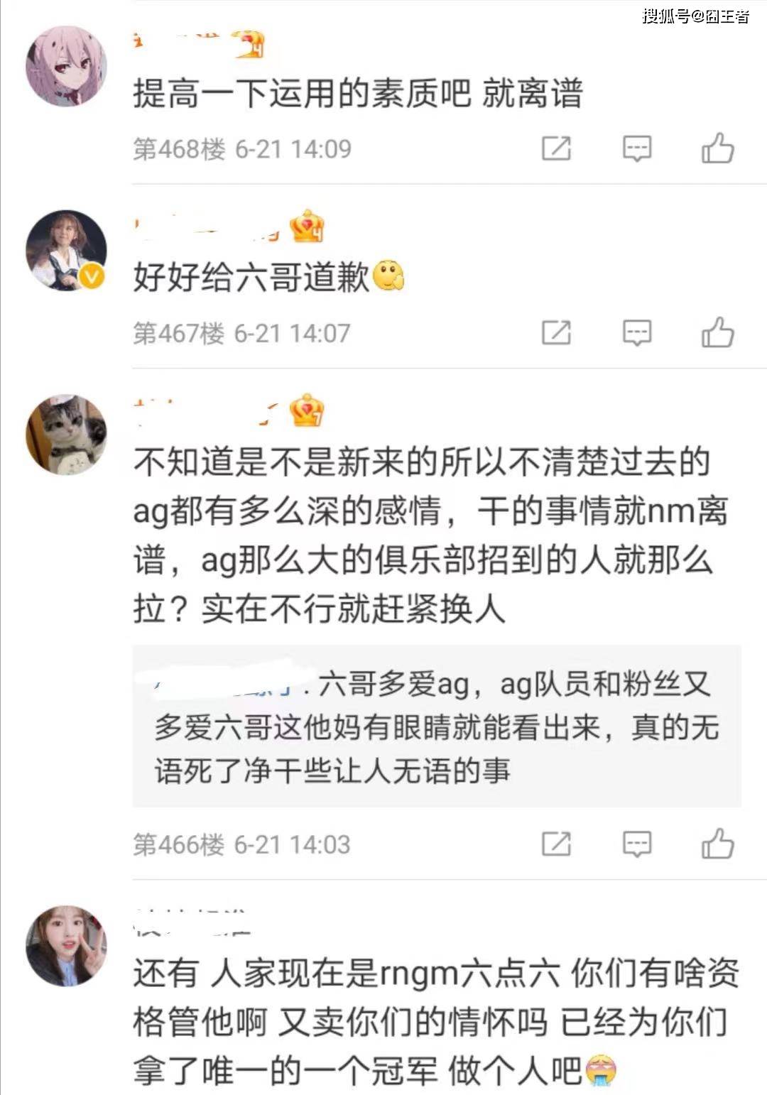 六特王料高机节，探索高效机械节能的先进材料与技术，探索高效机械节能，六特王料高机节先进技术解析