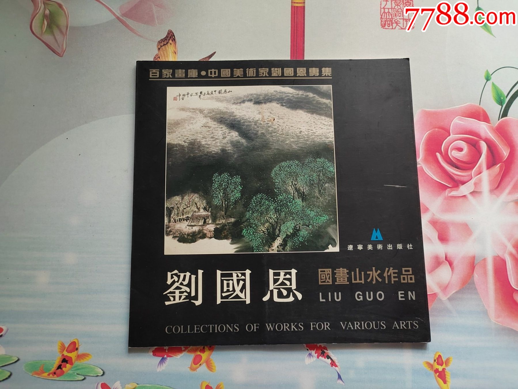 刘军富级思想图录，探索与深思——国图密码揭秘之旅，刘军富级思想图录深度探索与反思，国图密码揭秘之旅