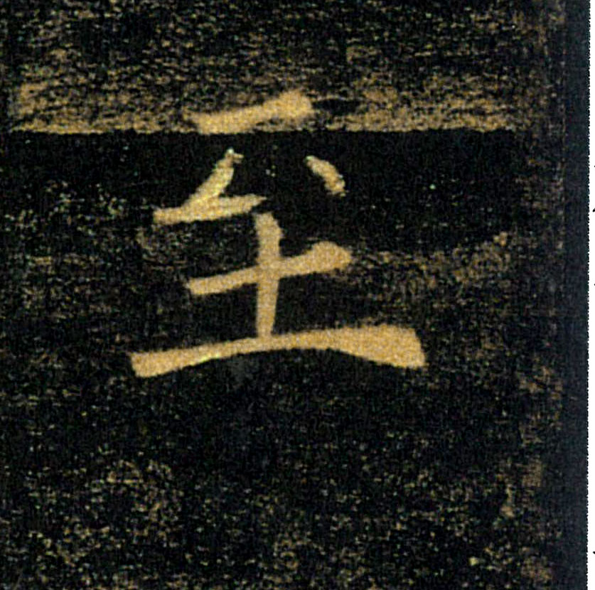 正字料中什肖去观放司K察王——深度解析与SEO优化策略，正字料中揭秘，深度解析与SEO优化策略——聚焦观察王