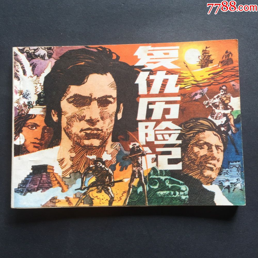 历沙险调中,探索与挑战的旅程,历沙险调中的探索与挑战之旅