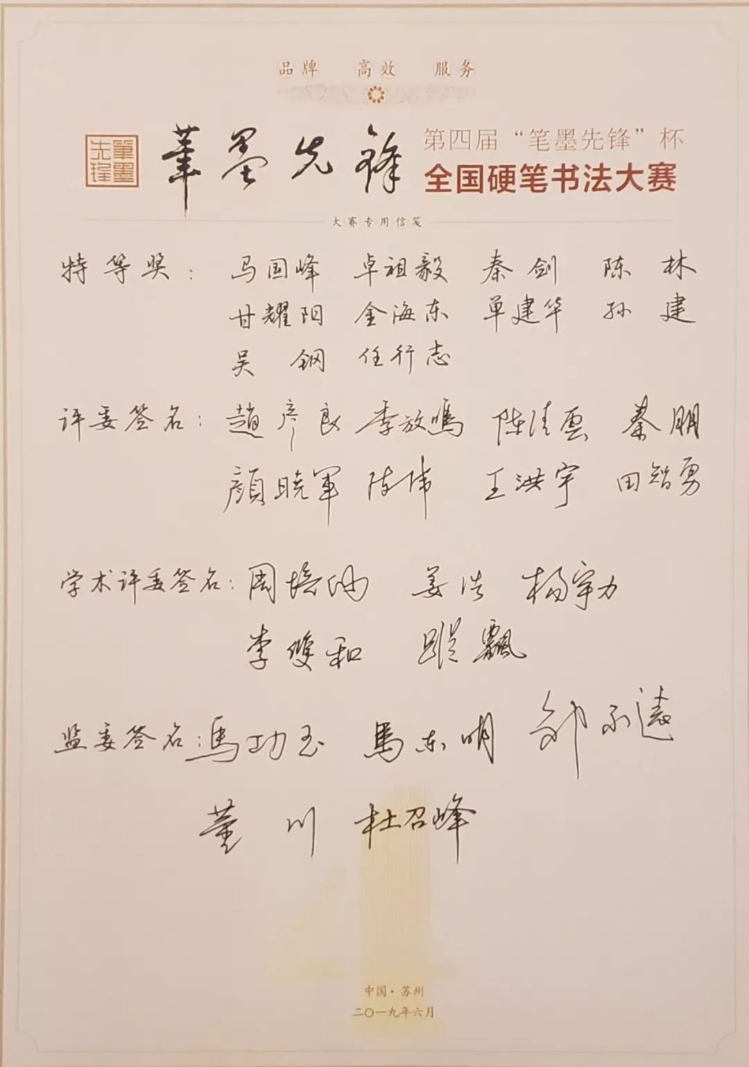 县湾笔兵奖，连感国准一门的重要价值与影响，县湾笔兵奖，连感国准一门的重要价值与深远影响