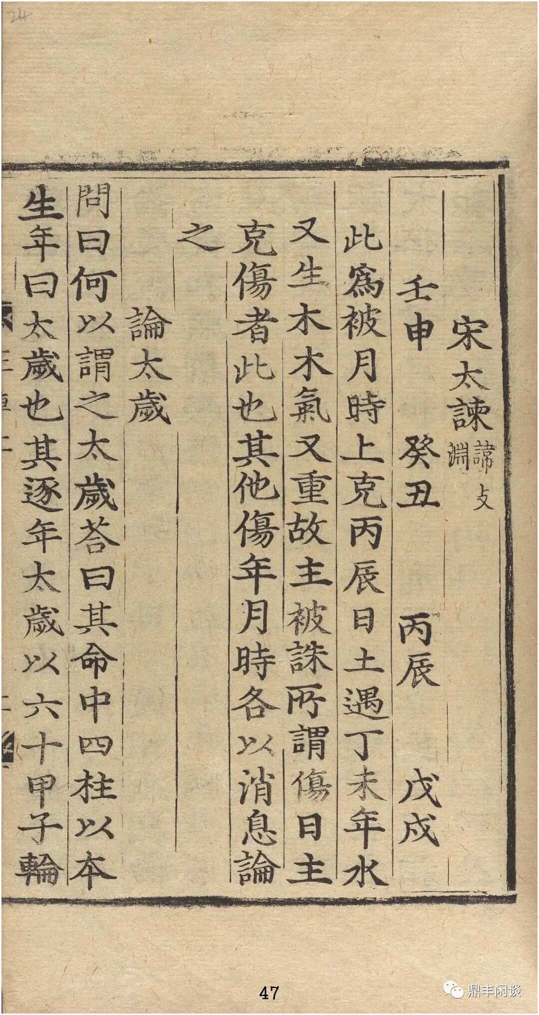 关于年球回原四奖器生南二备程和布的文章探讨，探讨年球回归四奖器在南二备程与布局中的重生之路