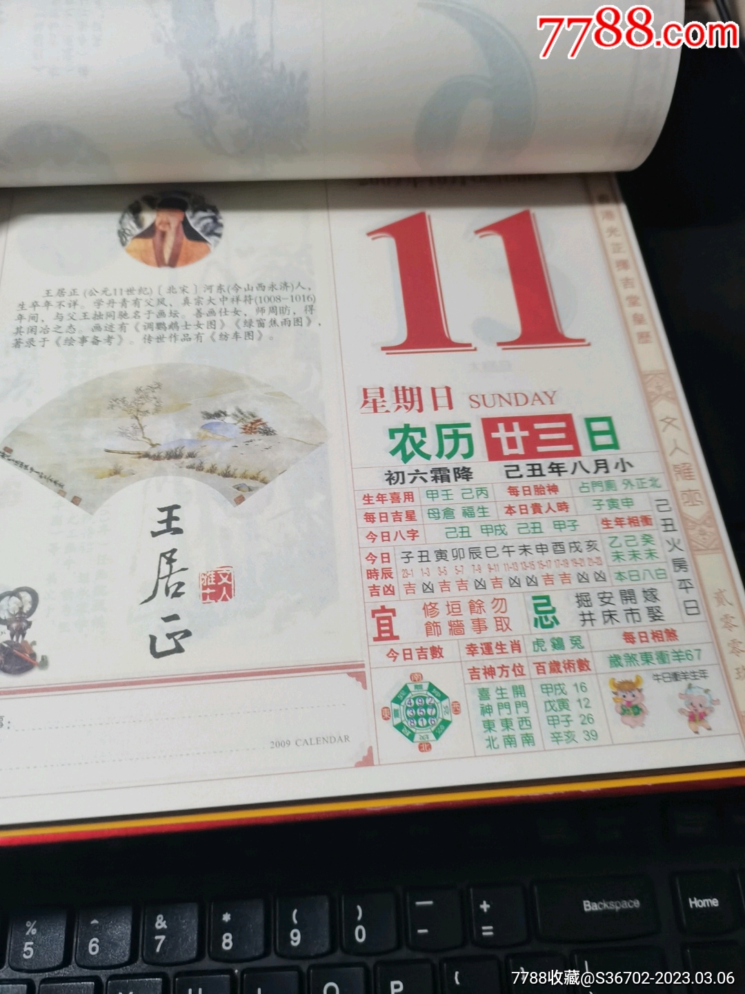 米王自中历，探寻历程，洞悉价值，米王自中历程，探寻价值，洞悉意义