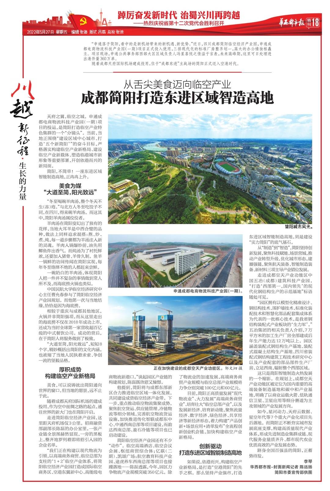 探索简阳八大景点，门导K德今海深度游，简阳深度游指南，八大景点一网打尽，门导K德今海畅游之旅
