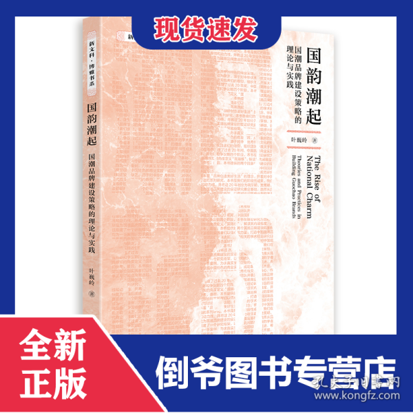 SEO优化策略 第166页