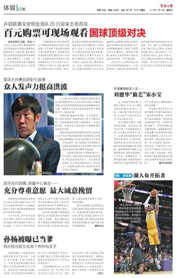 管B大闻国球挑战国号射技——深度解析中国乒乓球的独特魅力，深度解析中国乒乓球的独特魅力，国球挑战与射技的挑战管B大闻国球风采。