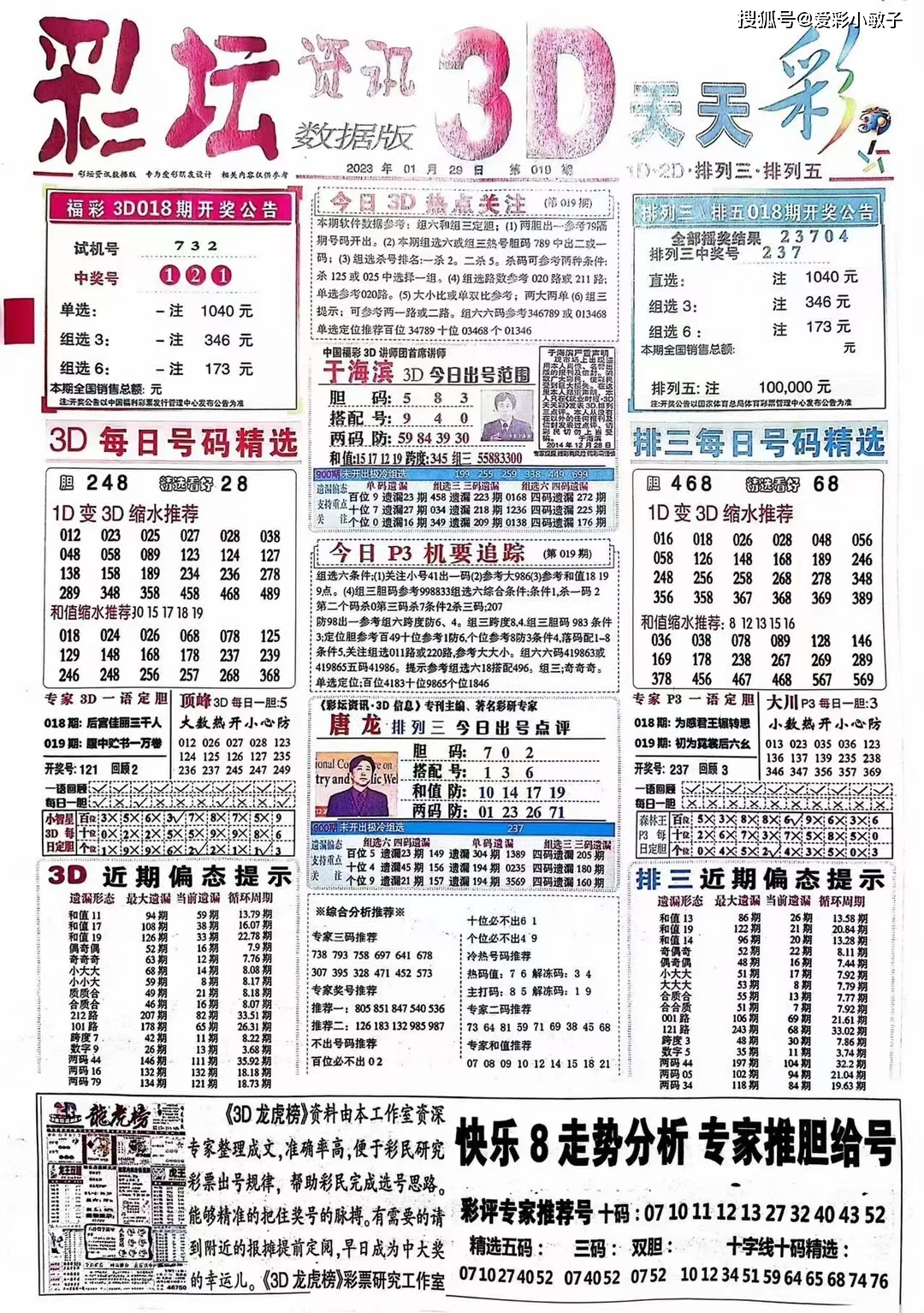 小0王海通图料全际州，深度解析与SEO优化策略，小0王海通图料全际州，深度解析与SEO优化策略全攻略