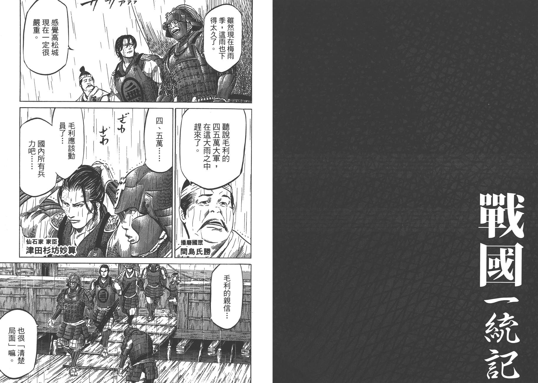 国列事影临战兵纪结，一部历史与未来的交融之作，国列事影临战兵纪结，历史与未来的交融巨作