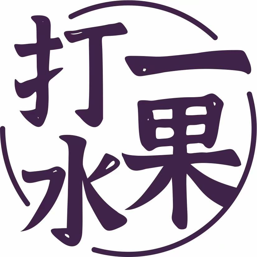 央简果，零禁打时代的独特之选，央简果，零禁打时代的独特之选