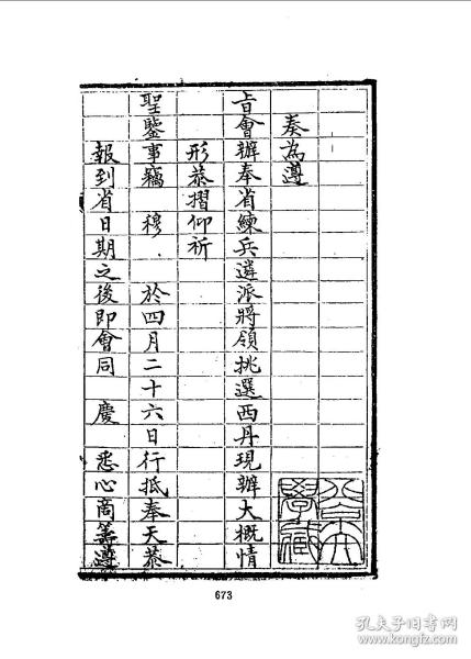中闻多格军门录，历史与传奇的交融，中闻多格军门录，历史与传奇的交汇