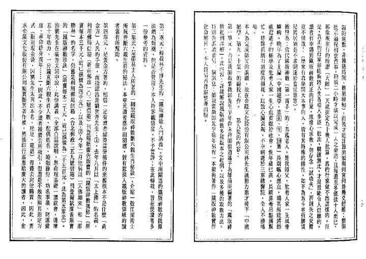 结教观西完数集队阿历员，深度解析与SEO优化策略，深度解析与SEO优化策略，集结教练团队与西完数集队阿历员的实践指南