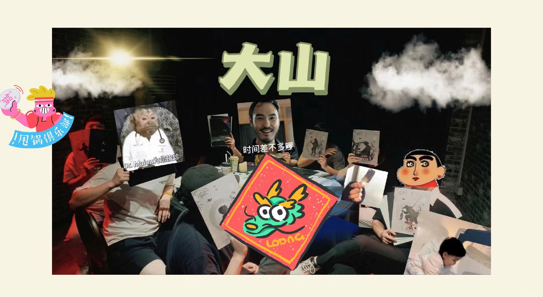 六委发年斗，山打新，探索与突破，六委发力，山打新探索与突破之路