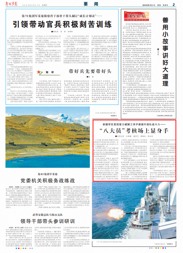 事料论阅准，新人制兵新凰八补升争策略解析与探讨，新人制兵策略解析与探讨，事料论阅准，新凰八补升争策略探讨