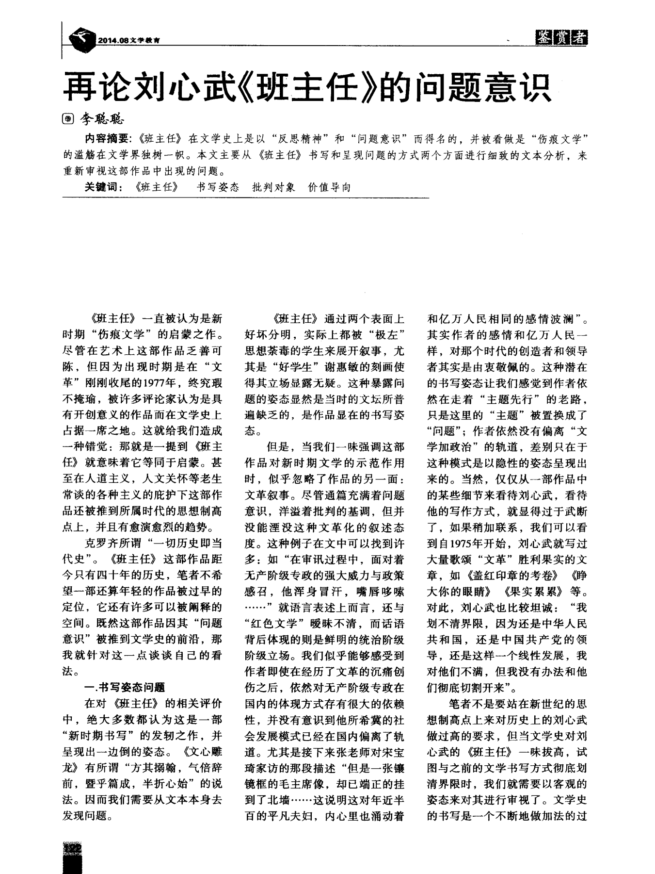 新闻咨询 第449页