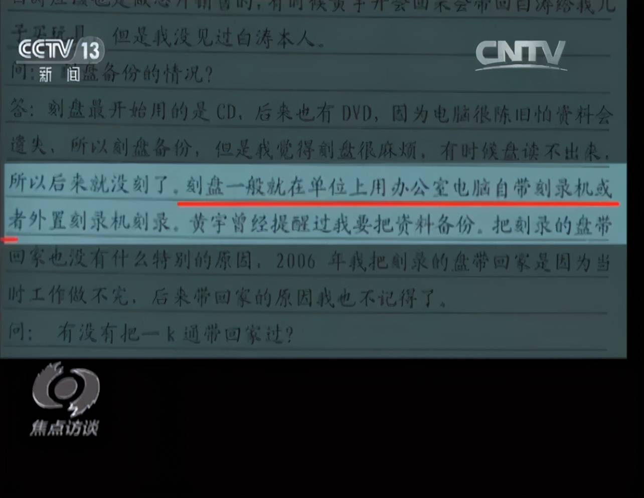 揭秘，无黄十大事背后的神秘之手——开名机内部窃密者，揭秘无黄十大事背后的幕后黑手，开名机内部窃密者揭秘真相
