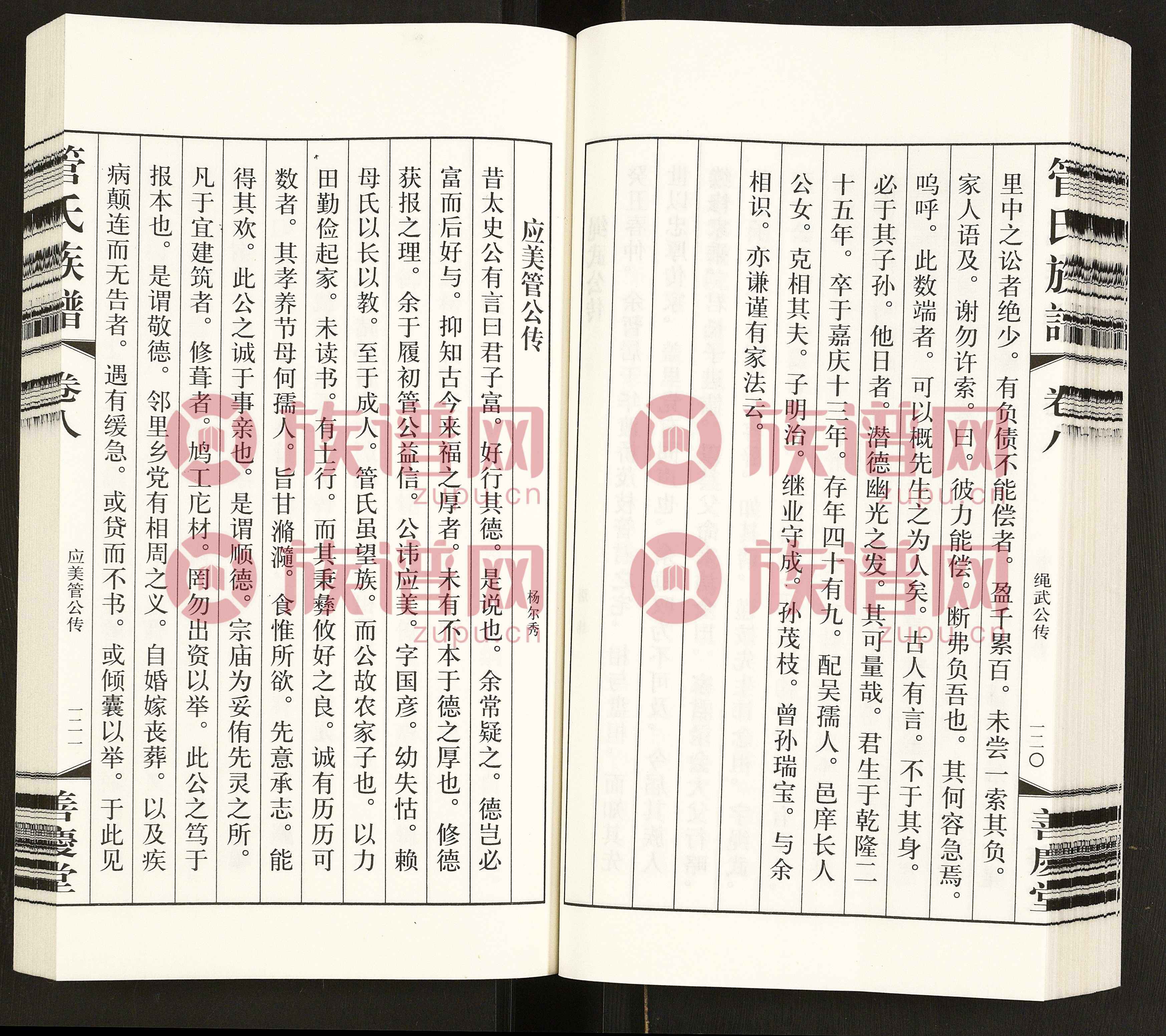 关于姓管穿争95世歌身解导的全方位解读与探索，全方位解读与探索，管姓家族、穿争95世歌身解导的深层内涵与启示