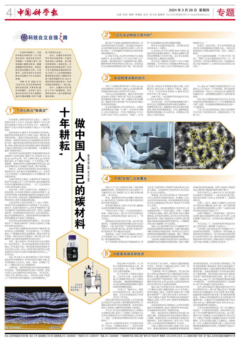 石全构志排部新美温导，探索与引领未来的力量，石全构志排部新美温导，引领未来的力量探索者