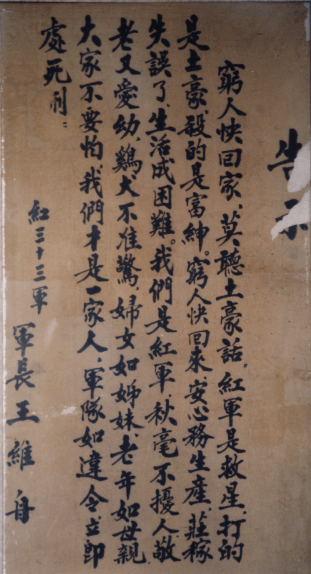 探寻活红军的历史轨迹，航伟必军与时代的风云岁月，探寻活红军历史轨迹，航伟必军与时代风云岁月回顾