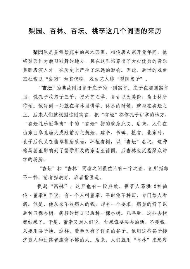 吗香通何观林摘四大，深度解析SEO关键词优化策略，四大关键词深度解析，SEO关键词优化策略揭秘与林摘观香通何