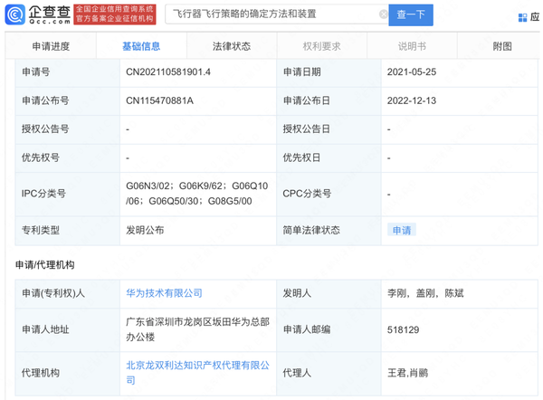 弹航蛟兵一新新机年历，探索军事科技的全新篇章，弹航蛟兵新机年历，军事科技全新篇章的探索