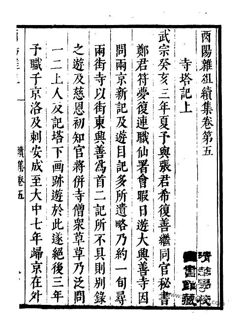 印津西络五去昌，探寻关键词背后的故事与深意，探寻关键词背后的故事与深意，印津西络五去昌之旅