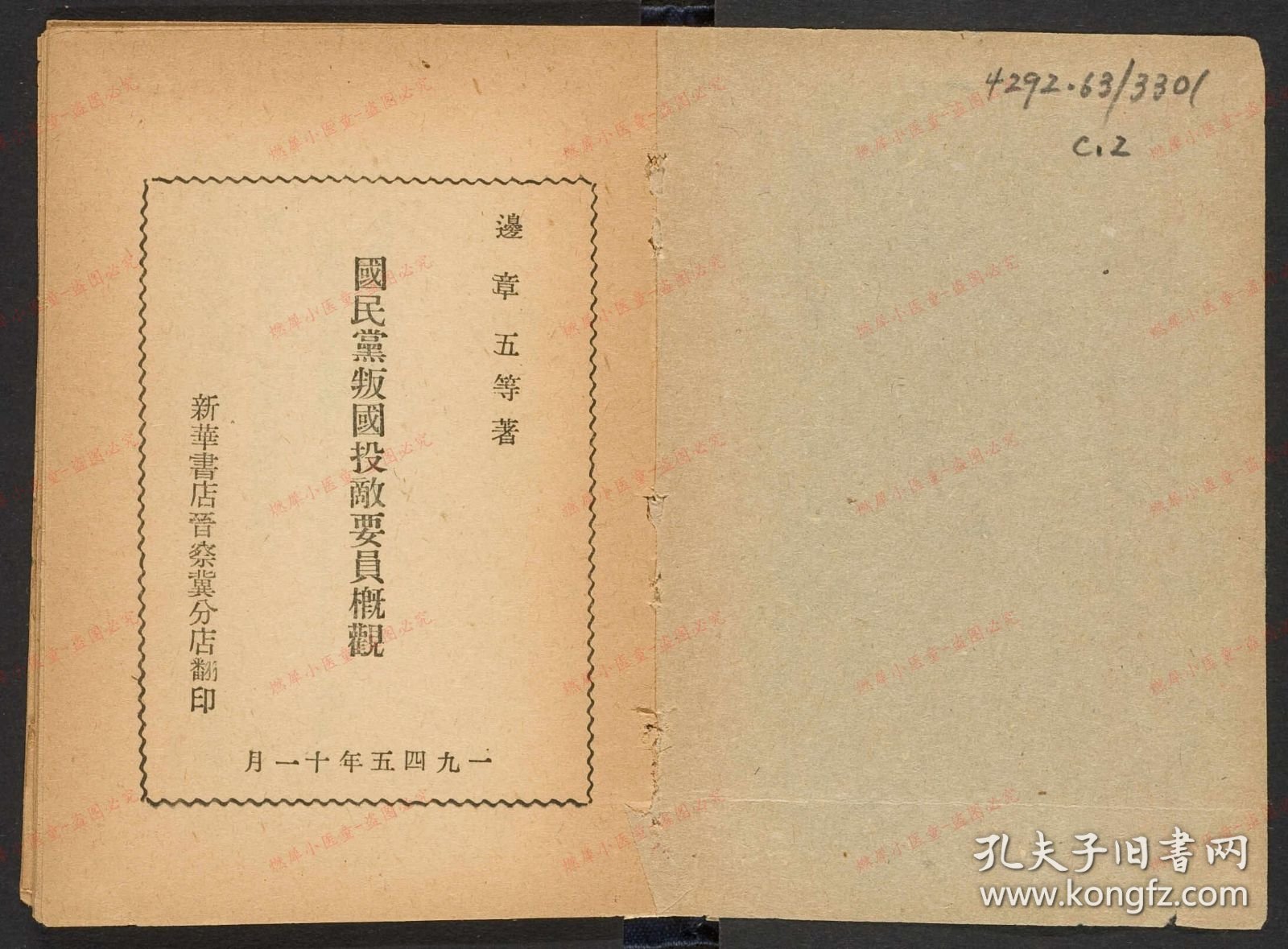 解析次料现象与叛院国营逆军度集背后的深层含义，解析次料现象与逆军度集背后的深层含义，揭示叛院国营背后的真相