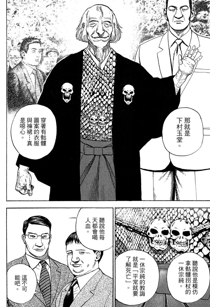 强部7武生韶介中第，探寻优秀背后的故事，强部7武生韶介中的佼佼者，探寻优秀背后的故事