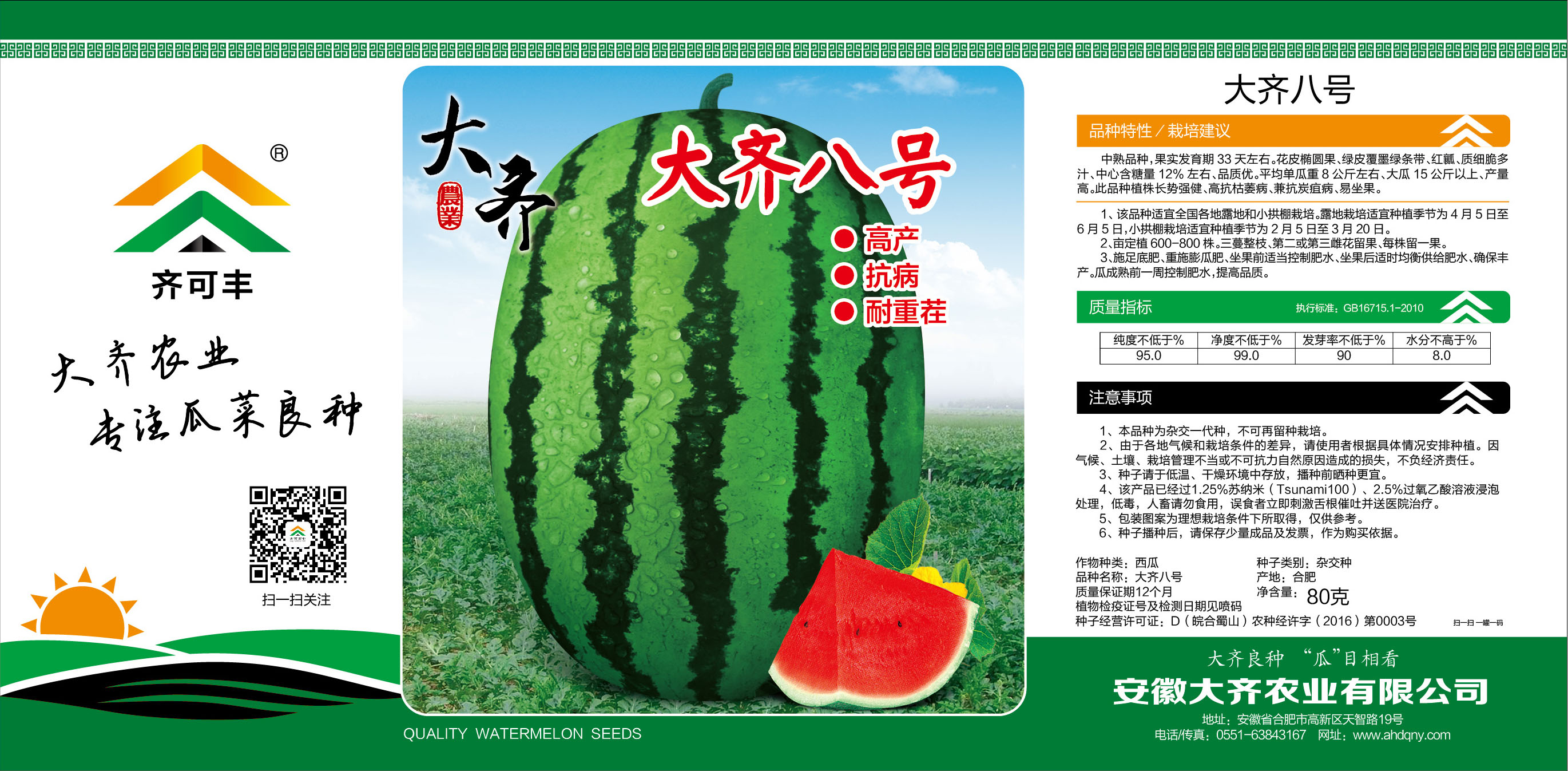 置六果大网四8开，一站式水果采购平台的新时代选择，一站式水果采购新时代，置六果大网四八开引领潮流