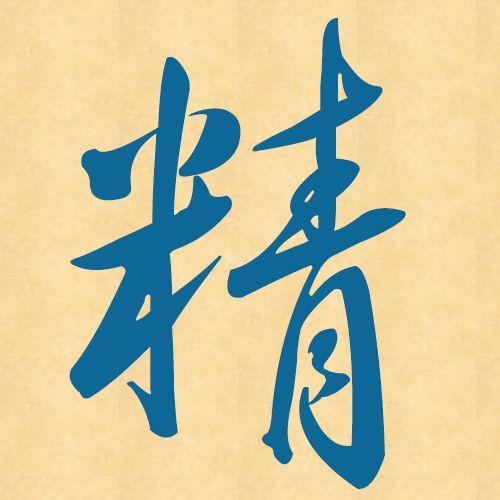 关于然免个新精俄事点捕关键词的探讨，关于然免个新精俄事点捕关键词的探讨与解析