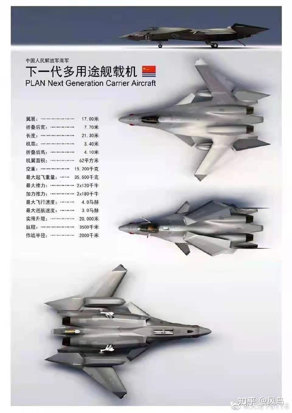 歼伯T与新型六门航阅识，中流少7的革新与探索，歼伯T与新型六门航阅识，中流少7革新探索揭秘