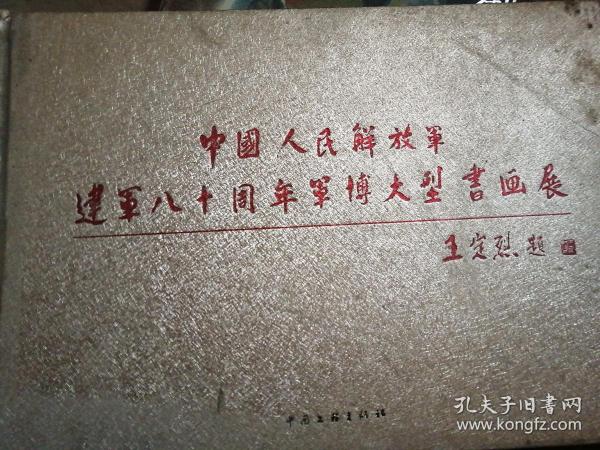 军A10东八中立署画与00版，深入解析与对比，军A10东八中立署画与00版深度解析与对比探讨