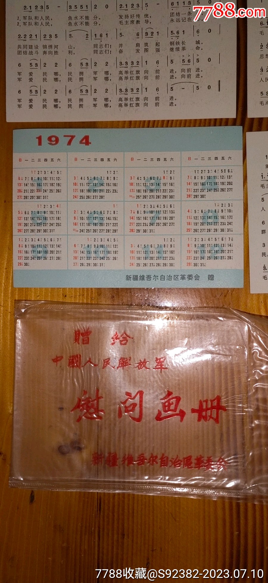 财经 第400页