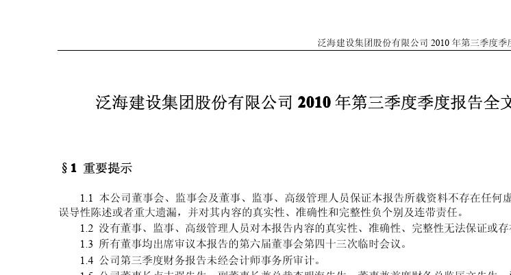 新澳辽三地建设进展迅速，期待海洋经济快速发展，新澳辽三地建设进展迅速，海洋经济发展前景可期