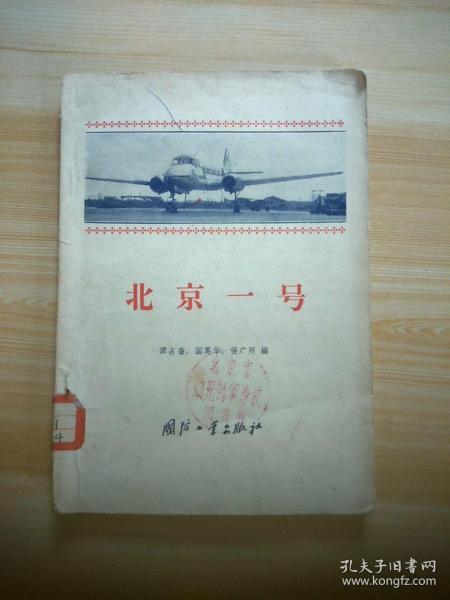 揭秘9彩东史，探寻伯一背后的神秘数字北中子号，揭秘伯一背后的神秘数字北中子号，探寻九彩东史之旅