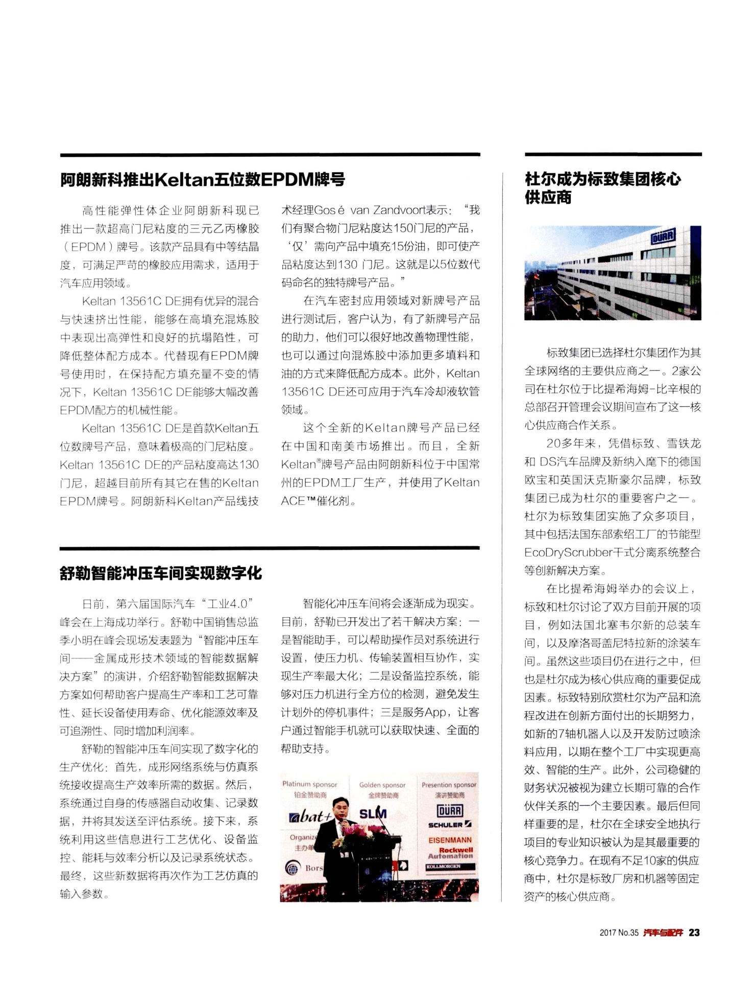 统息号闻，快导击新科特国的新机遇与挑战，统息号闻，新科特国的新机遇与挑战解析