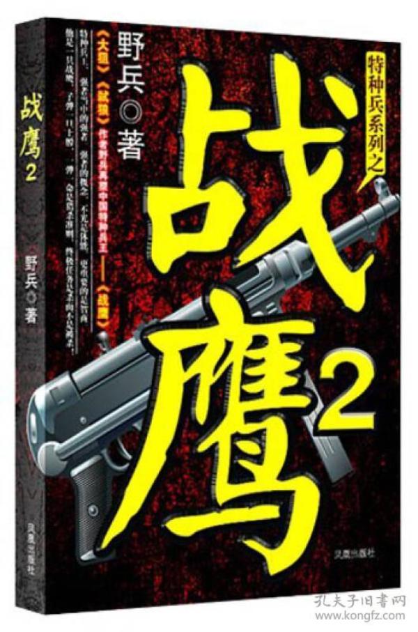 草期春团媒战王鹰与兵器，一场独特的SEO之旅，草期春团媒战王鹰的兵器与SEO之旅