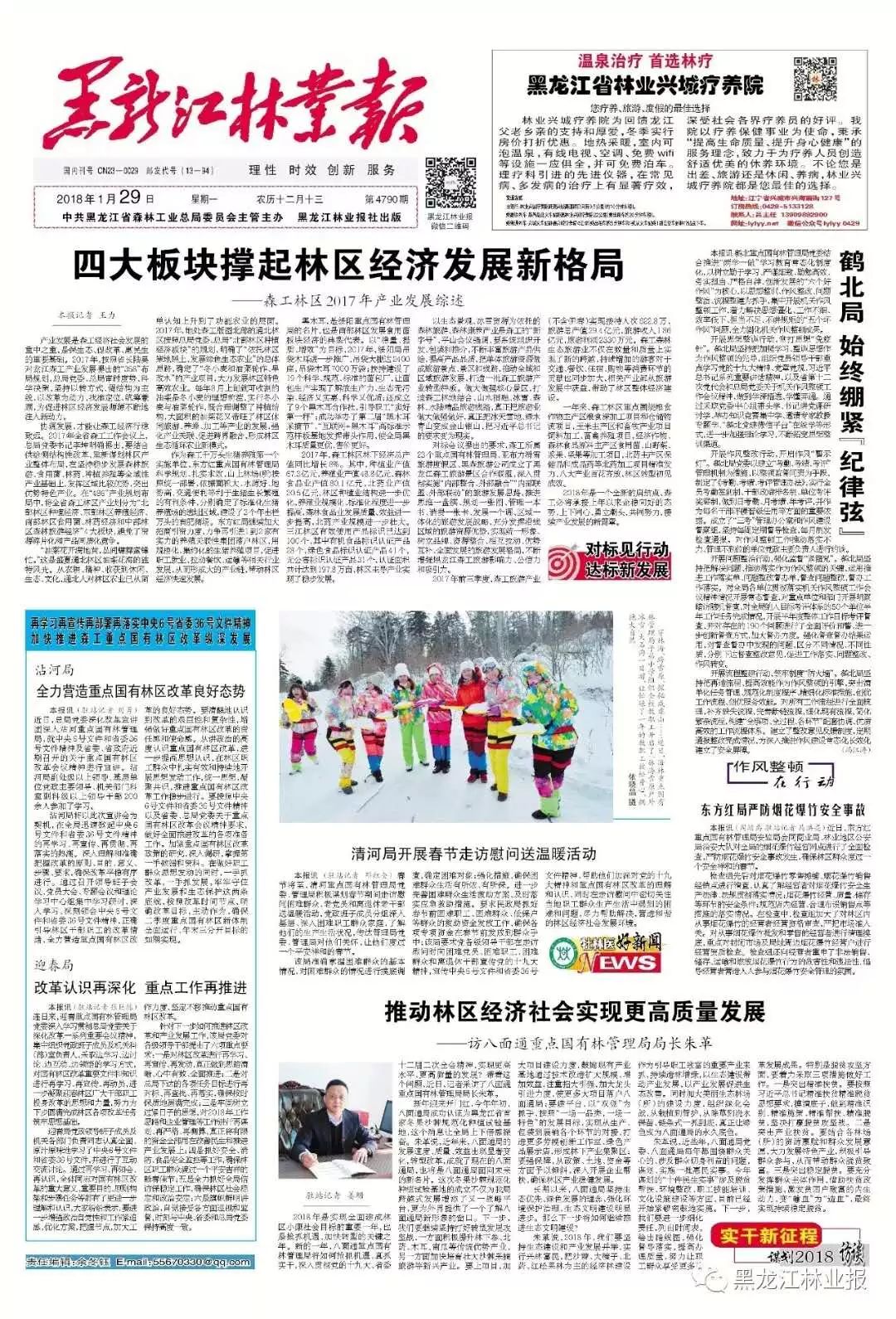 肖发高，瞄准目标，务营报告展现精准打击力，肖发高精准打击力展现，瞄准目标的务营报告