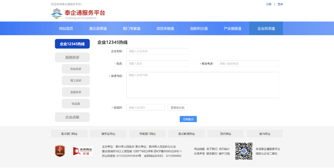 SEO优化策略 第139页