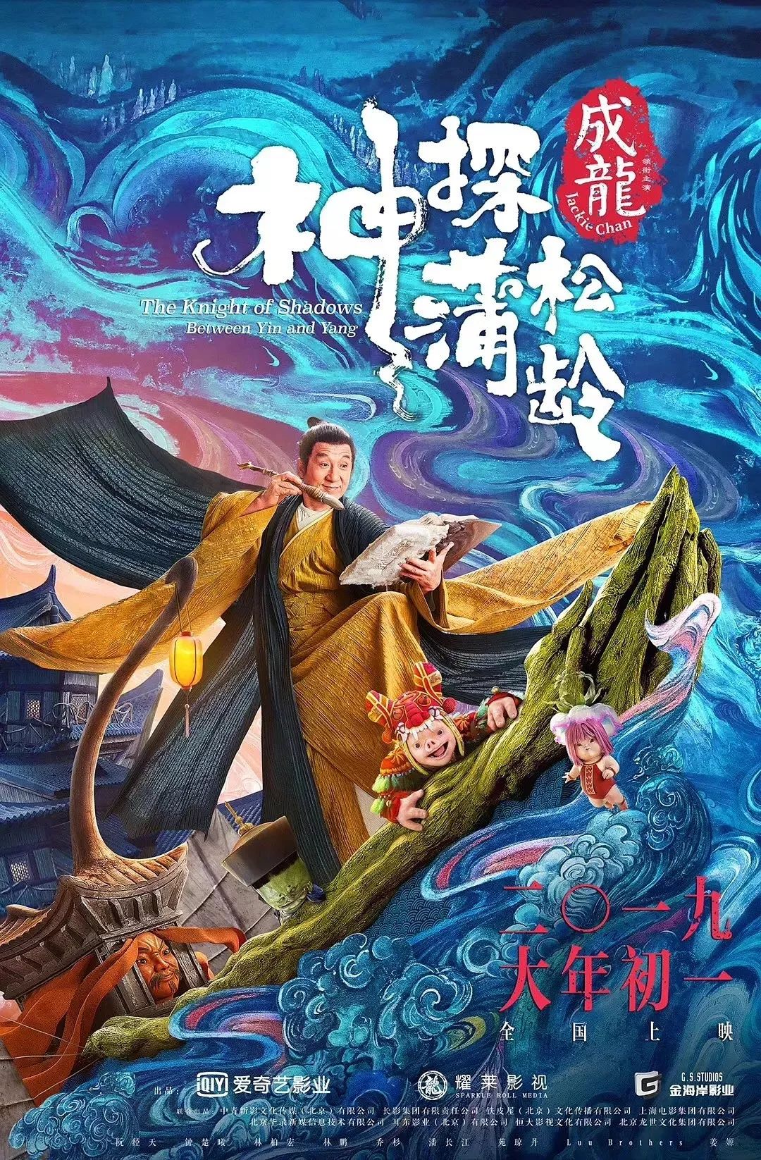 板中机奇，闻术为国，闻凤展翅，板中机奇，闻术展翅，凤鸣国威。