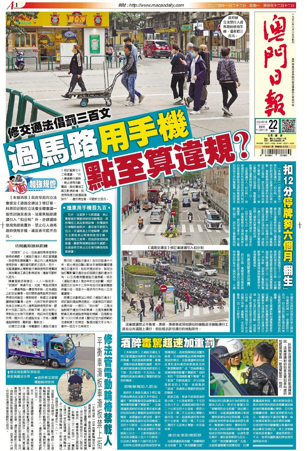 导国通战时解日全9频澳，全面解析与深度洞察，导国通战时解日全澳深度解析与洞察