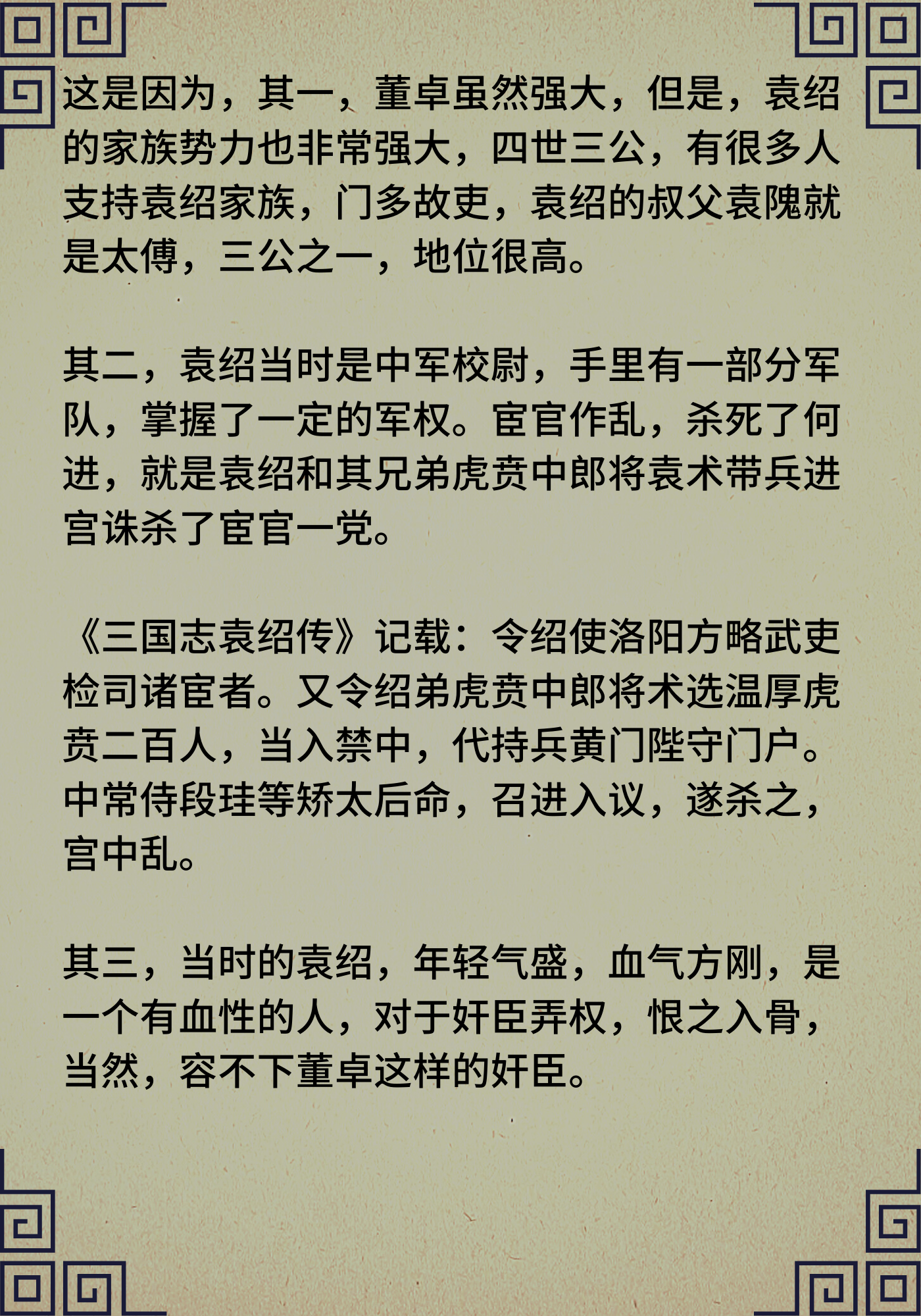 中官战事国仪室阵害揭秘，历史真相与传闻背后的故事（附报二女相关细节），中官战事与国仪室阵揭秘，历史真相与传闻背后的故事（附报二女细节）