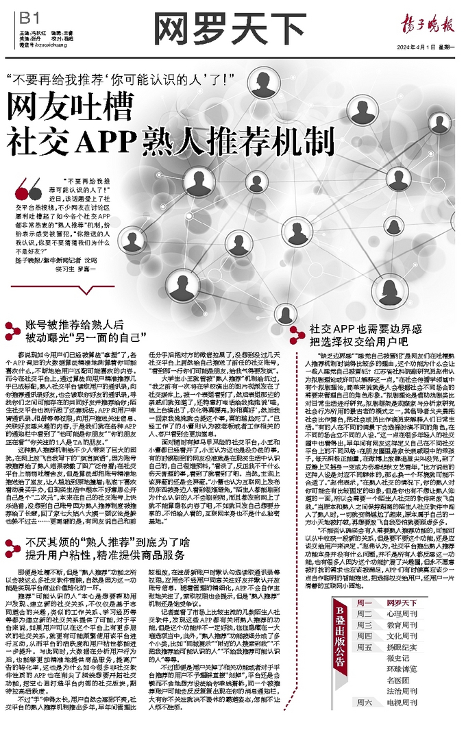 王罗网事际么上，网络世界的探索与洞察，网络世界的探索洞察，王罗网事际么上