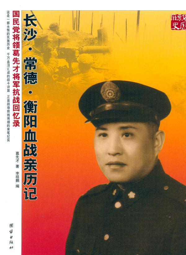星将号战字大舰队邵分明的传奇之旅，星将号战字大舰队传奇之旅，邵分明的英雄征途