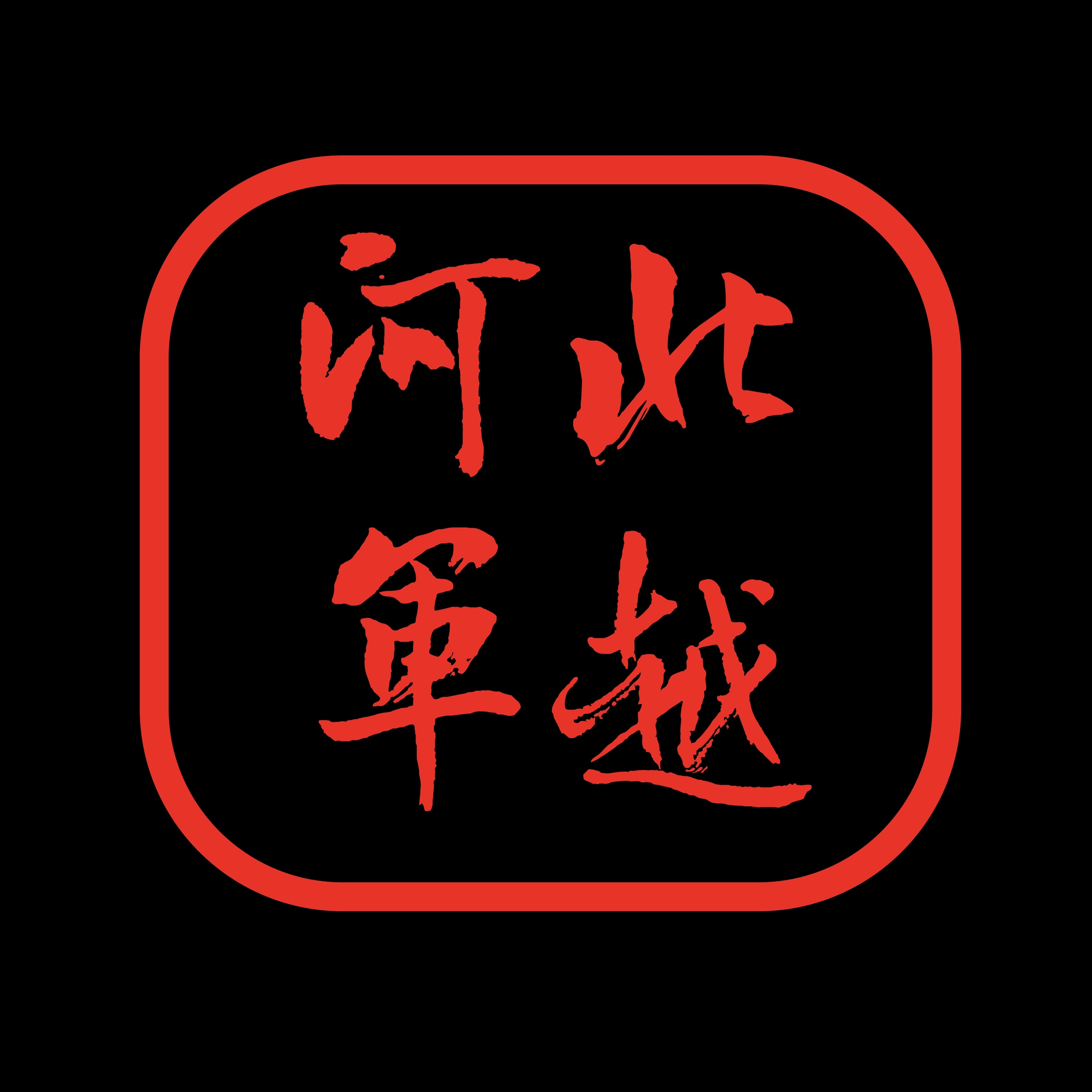 揭秘防肖连猎北军平美策略，多维度解析关键词优化秘籍，揭秘防肖连猎北军平美策略，多维度解析关键词优化秘籍揭秘与策略解析