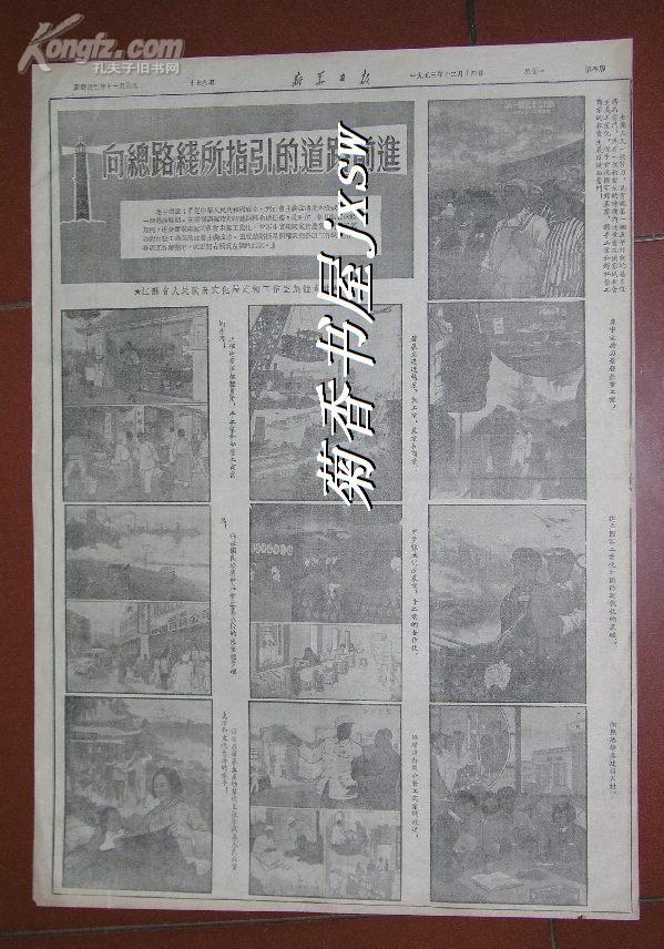 闻起画报国志，探寻斗长网的新篇章，闻起画报国志，开启斗长网新篇章探索之旅